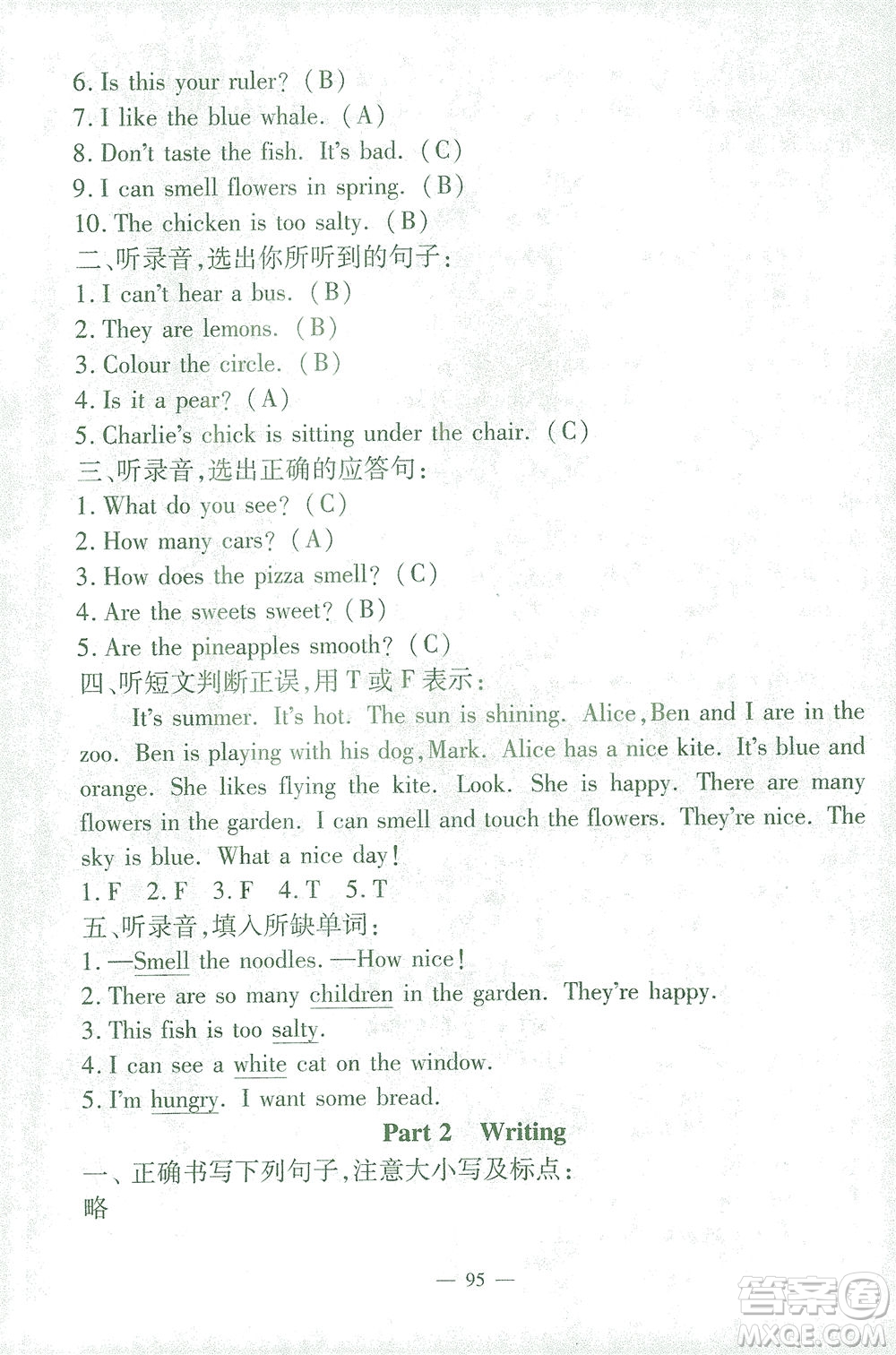 上海大學(xué)出版社2021過(guò)關(guān)沖刺100分英語(yǔ)三年級(jí)下冊(cè)牛津版答案