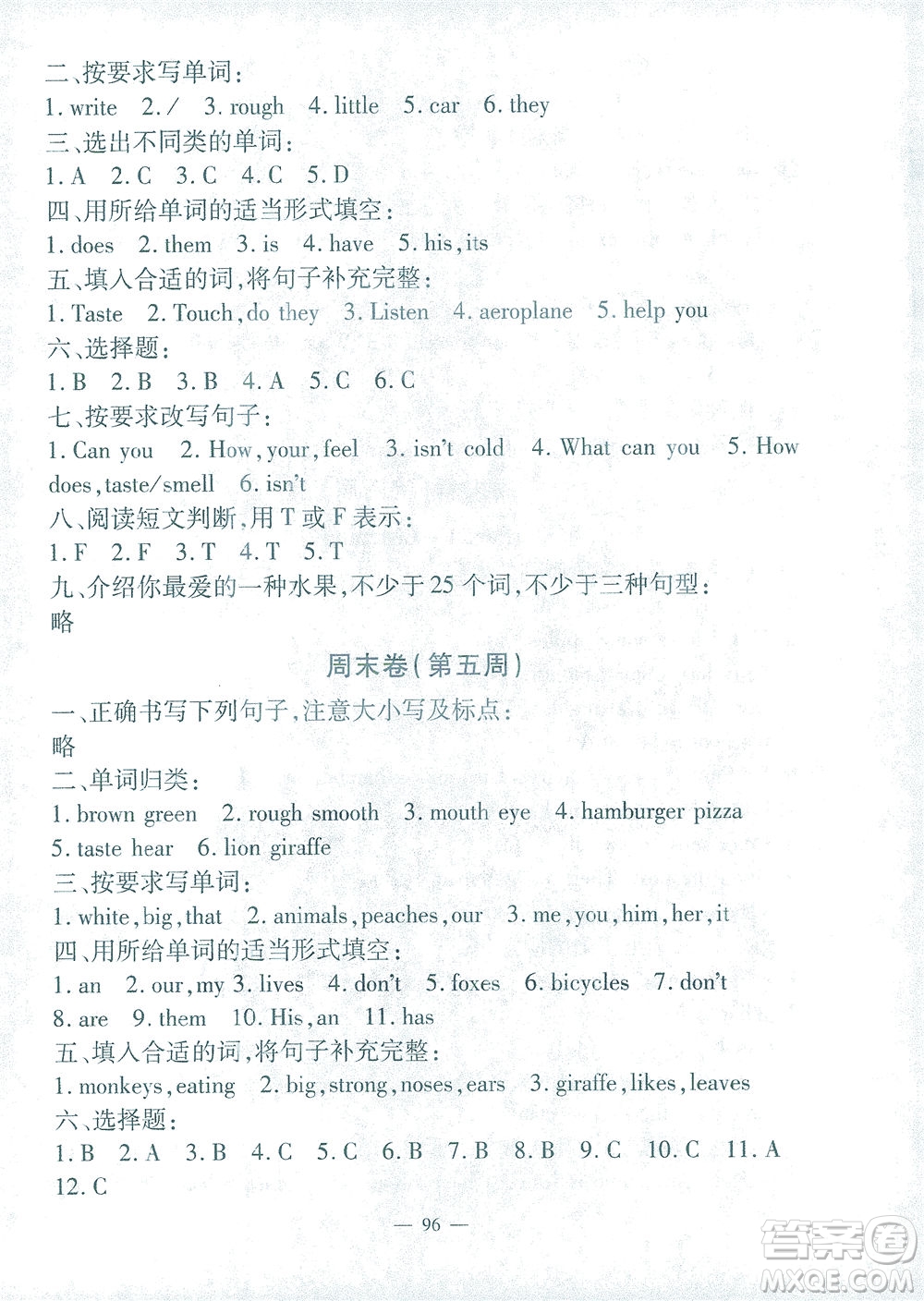 上海大學(xué)出版社2021過(guò)關(guān)沖刺100分英語(yǔ)三年級(jí)下冊(cè)牛津版答案