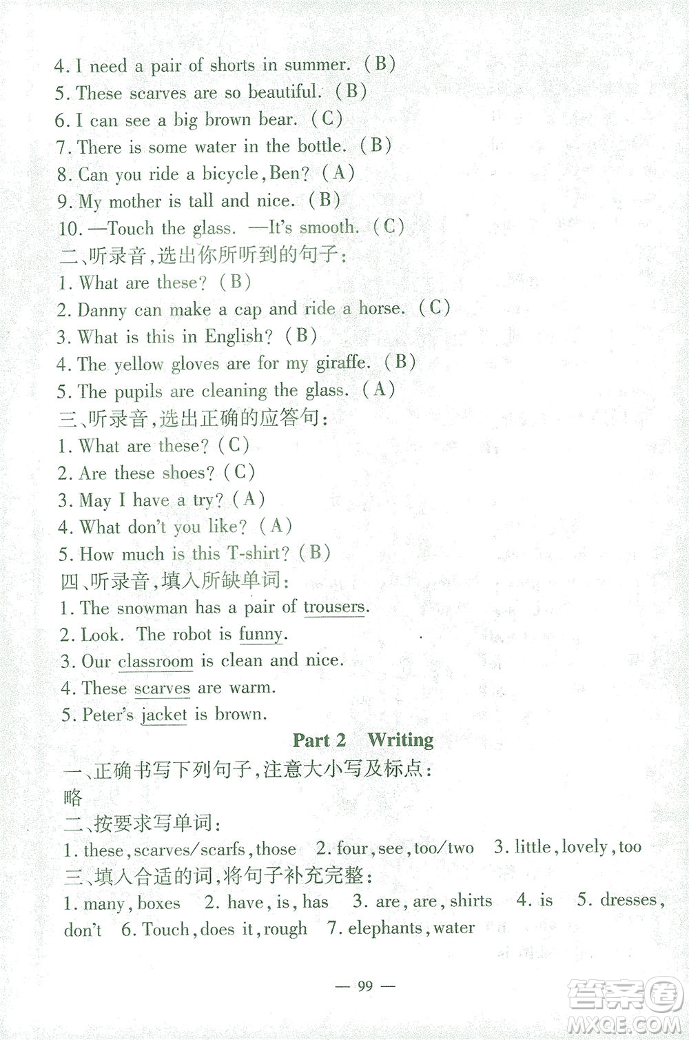 上海大學(xué)出版社2021過(guò)關(guān)沖刺100分英語(yǔ)三年級(jí)下冊(cè)牛津版答案