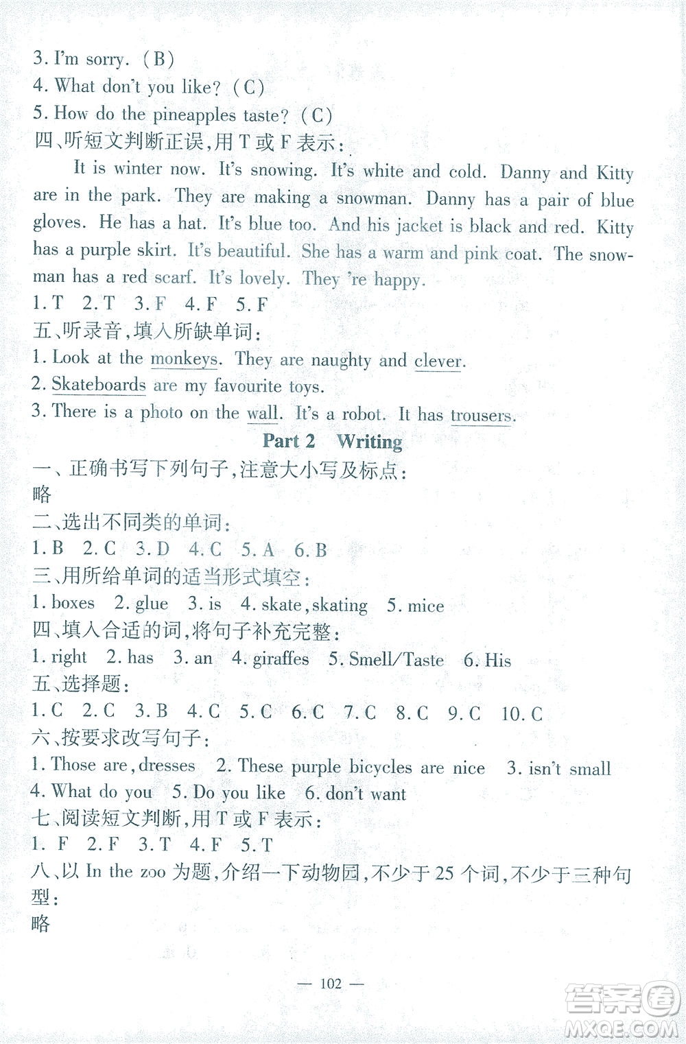 上海大學(xué)出版社2021過(guò)關(guān)沖刺100分英語(yǔ)三年級(jí)下冊(cè)牛津版答案