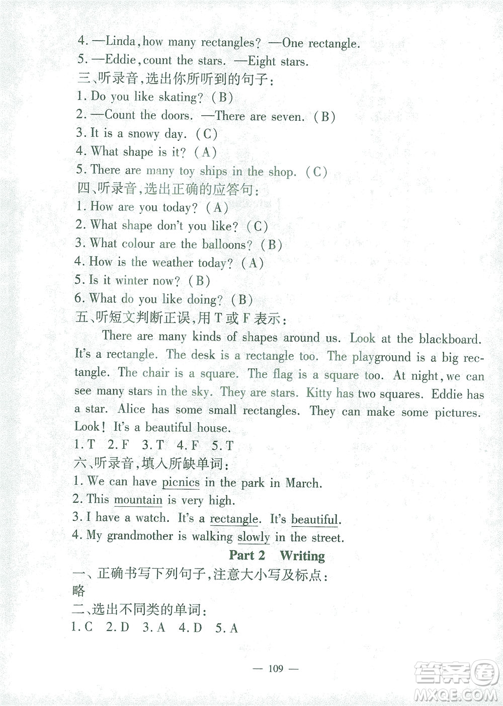 上海大學(xué)出版社2021過(guò)關(guān)沖刺100分英語(yǔ)三年級(jí)下冊(cè)牛津版答案