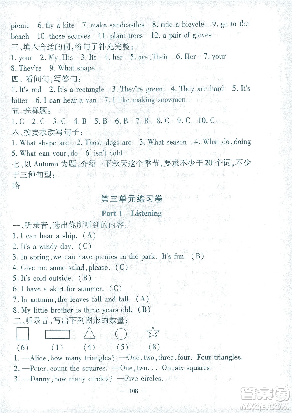 上海大學(xué)出版社2021過(guò)關(guān)沖刺100分英語(yǔ)三年級(jí)下冊(cè)牛津版答案