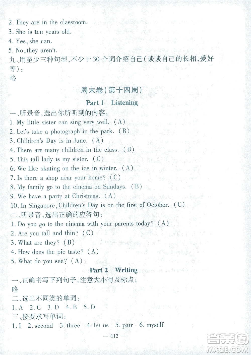 上海大學(xué)出版社2021過(guò)關(guān)沖刺100分英語(yǔ)三年級(jí)下冊(cè)牛津版答案