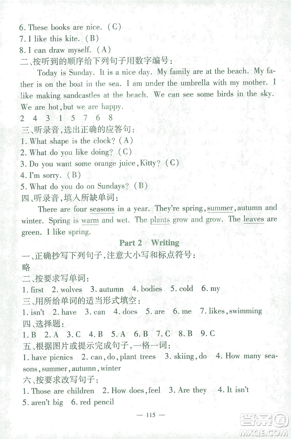 上海大學(xué)出版社2021過(guò)關(guān)沖刺100分英語(yǔ)三年級(jí)下冊(cè)牛津版答案