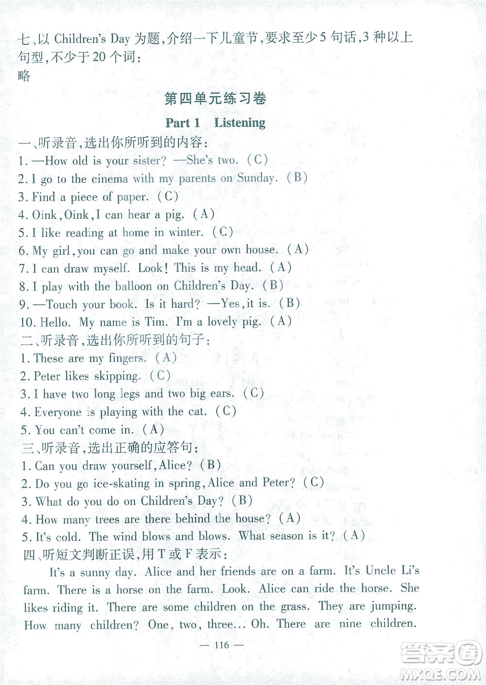 上海大學(xué)出版社2021過(guò)關(guān)沖刺100分英語(yǔ)三年級(jí)下冊(cè)牛津版答案