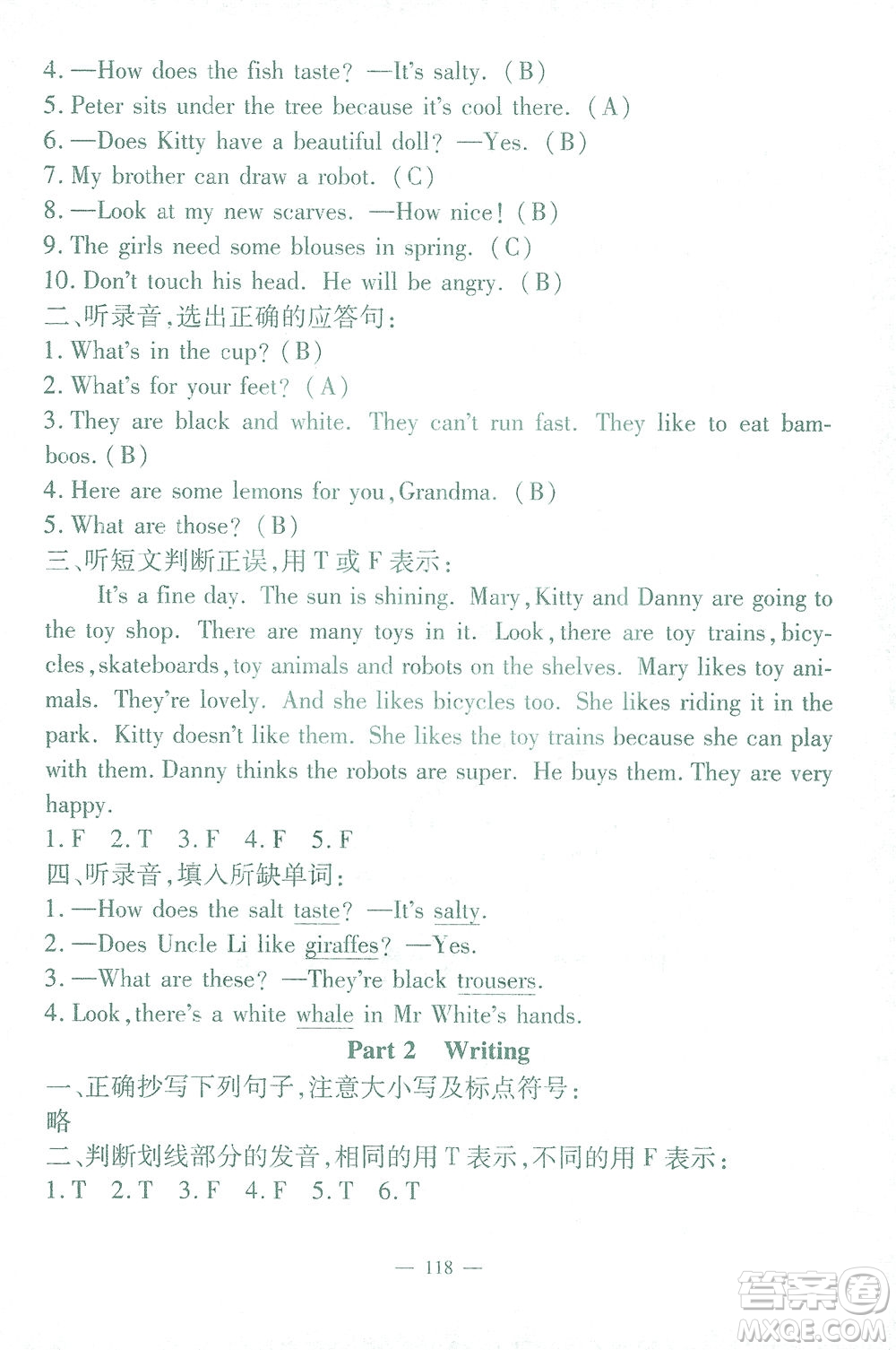上海大學(xué)出版社2021過(guò)關(guān)沖刺100分英語(yǔ)三年級(jí)下冊(cè)牛津版答案