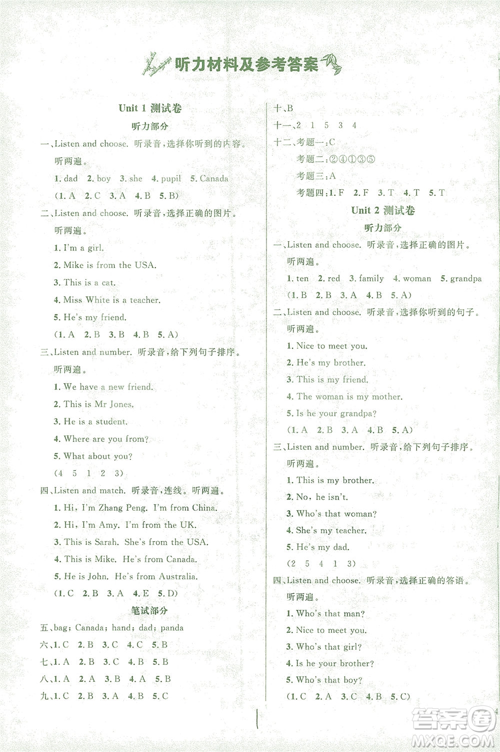 上海大學(xué)出版社2021過關(guān)沖刺100分英語三年級下冊人教版答案