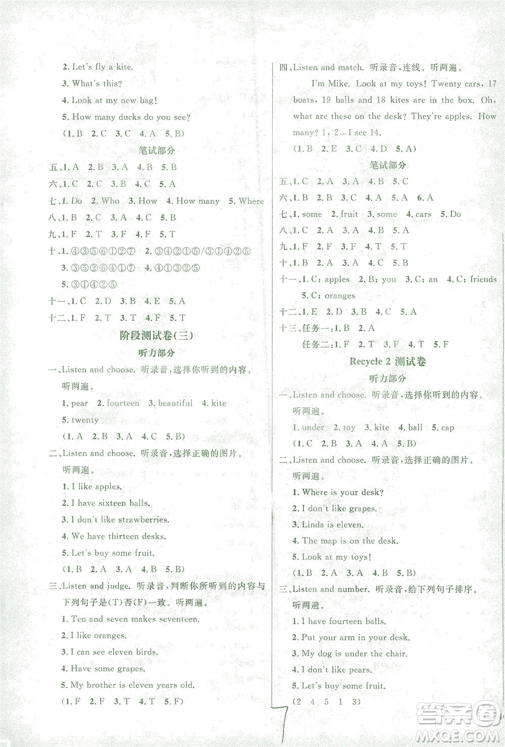 上海大學(xué)出版社2021過關(guān)沖刺100分英語三年級下冊人教版答案