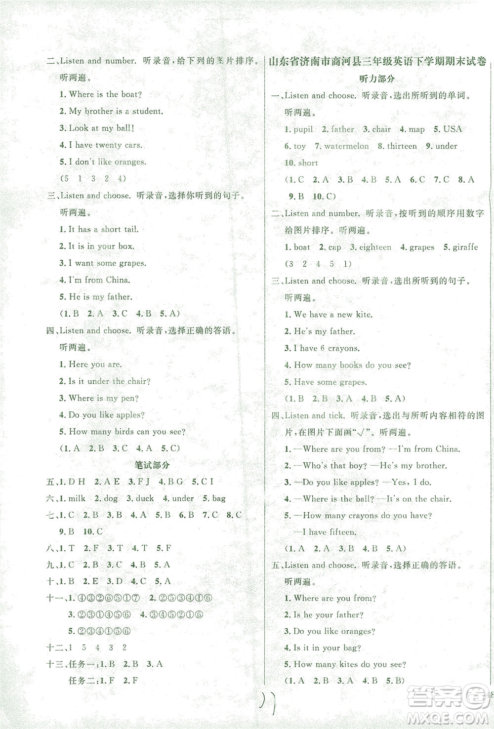 上海大學(xué)出版社2021過關(guān)沖刺100分英語三年級下冊人教版答案