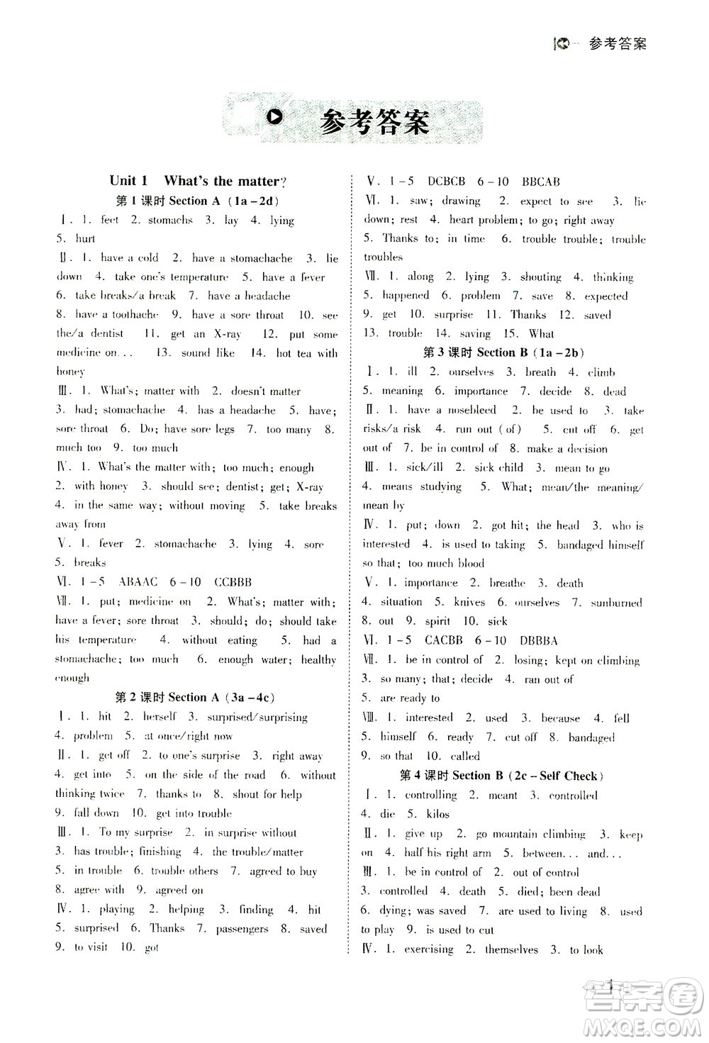 北方婦女兒童出版社2021勝券在握打好基礎(chǔ)作業(yè)本八年級(jí)英語(yǔ)下冊(cè)RJ人教版答案
