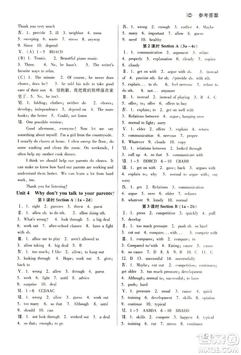 北方婦女兒童出版社2021勝券在握打好基礎(chǔ)作業(yè)本八年級(jí)英語(yǔ)下冊(cè)RJ人教版答案