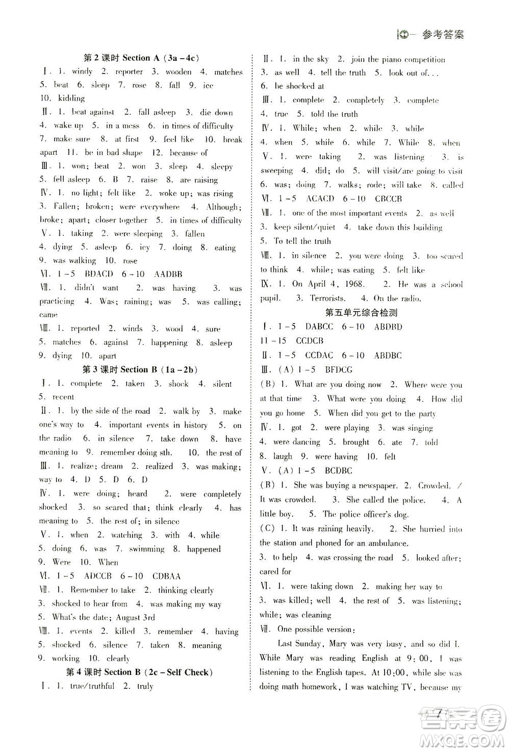北方婦女兒童出版社2021勝券在握打好基礎(chǔ)作業(yè)本八年級(jí)英語(yǔ)下冊(cè)RJ人教版答案