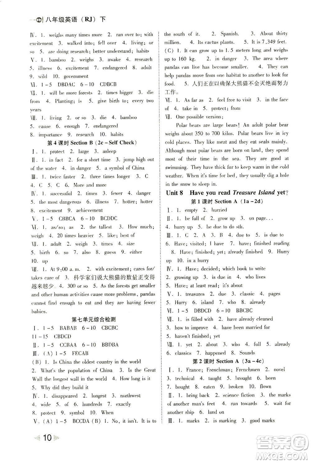 北方婦女兒童出版社2021勝券在握打好基礎(chǔ)作業(yè)本八年級(jí)英語(yǔ)下冊(cè)RJ人教版答案