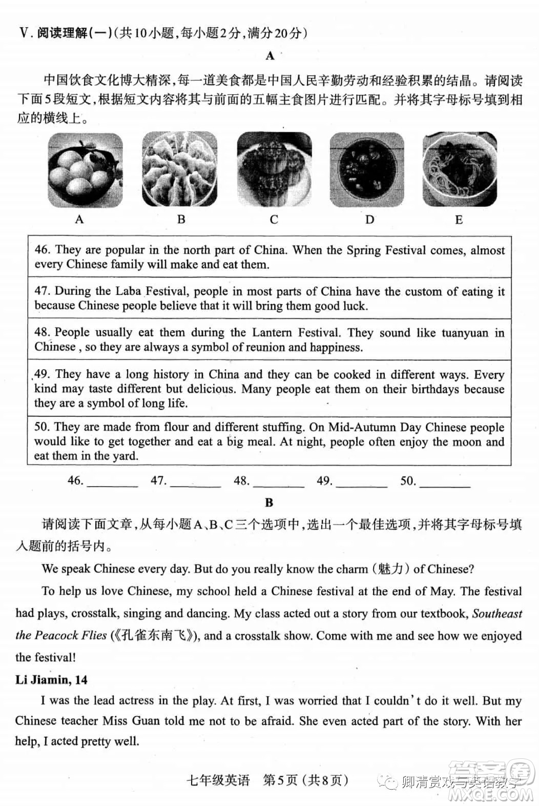 太原市2020-2021學年第二學期七年級期末考試英語試卷及答案