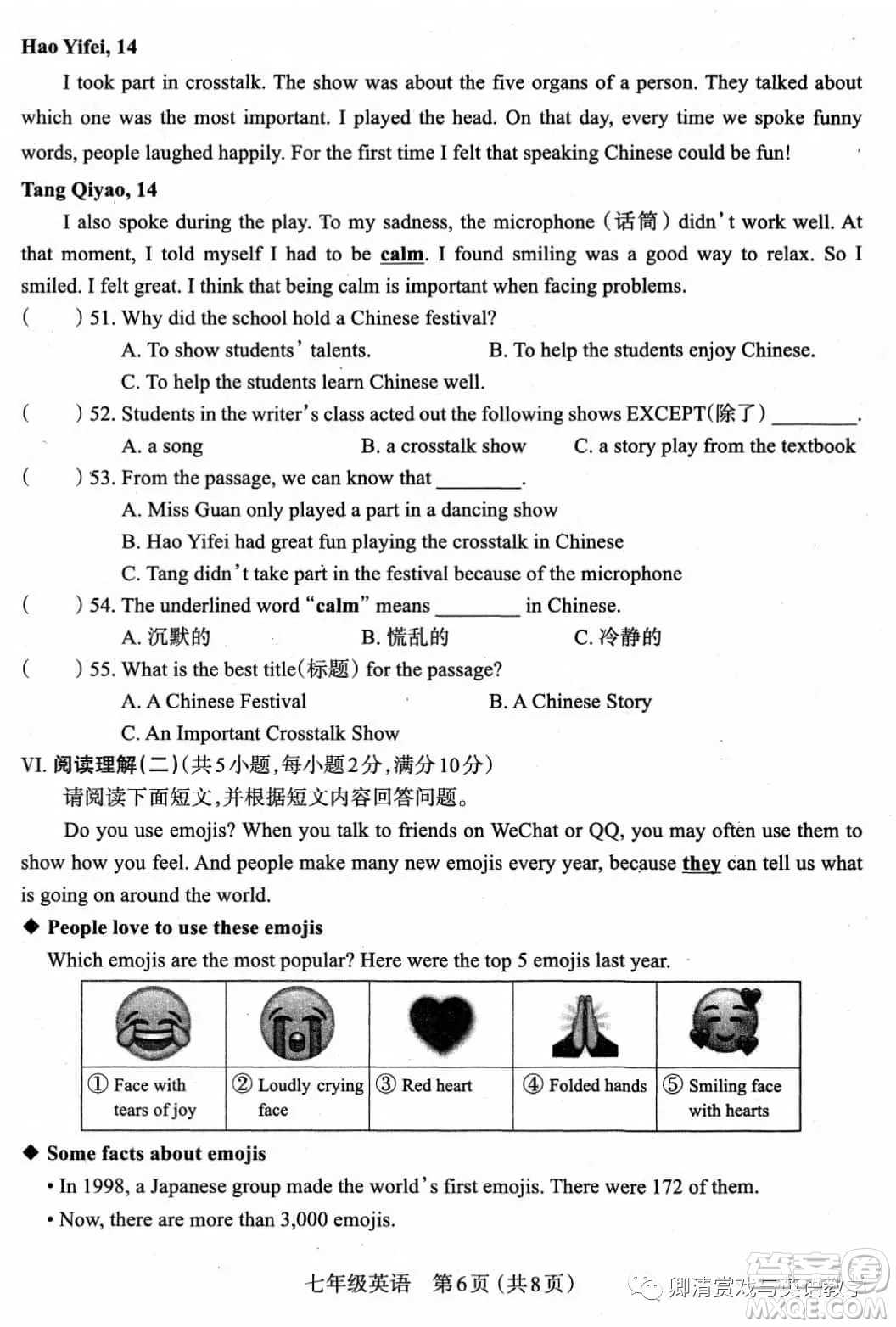 太原市2020-2021學年第二學期七年級期末考試英語試卷及答案