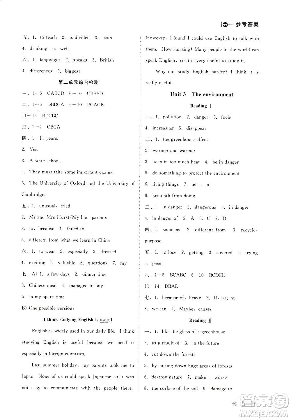 北方婦女兒童出版社2021勝券在握打好基礎(chǔ)作業(yè)本九年級(jí)英語(yǔ)下冊(cè)HJ滬教版答案