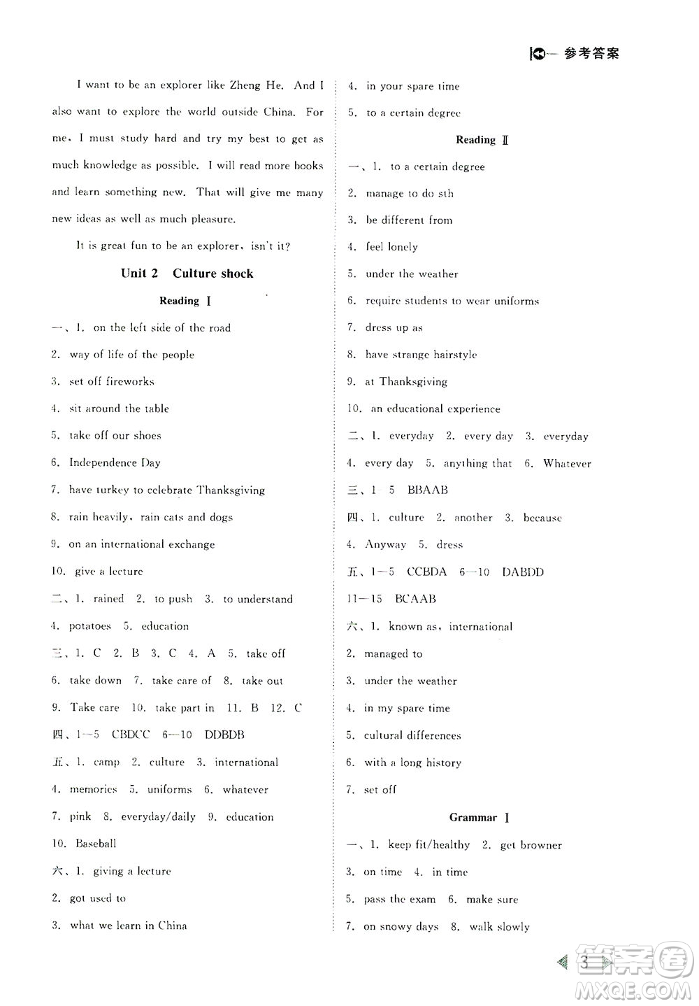 北方婦女兒童出版社2021勝券在握打好基礎(chǔ)作業(yè)本九年級(jí)英語(yǔ)下冊(cè)HJ滬教版答案
