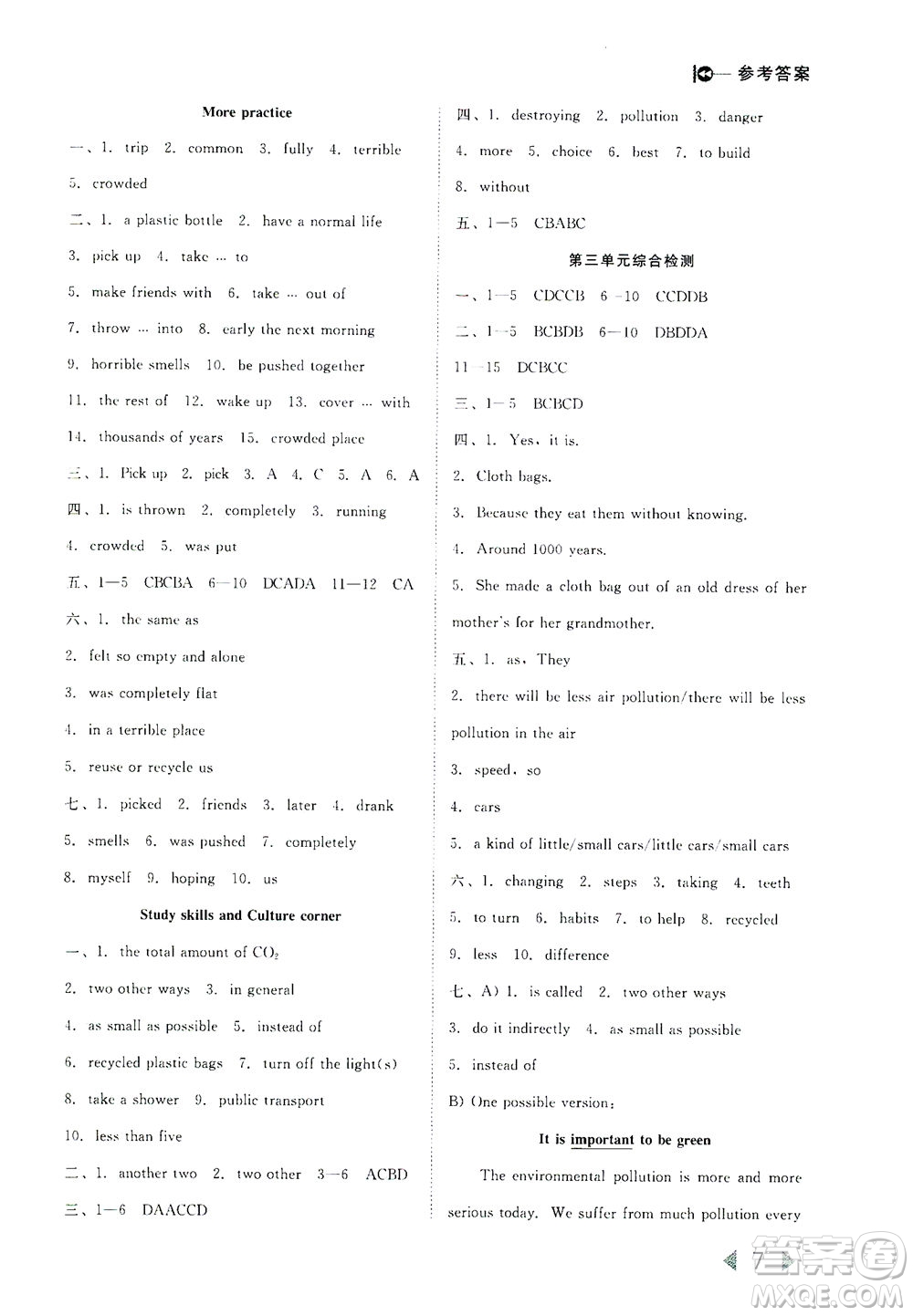 北方婦女兒童出版社2021勝券在握打好基礎(chǔ)作業(yè)本九年級(jí)英語(yǔ)下冊(cè)HJ滬教版答案