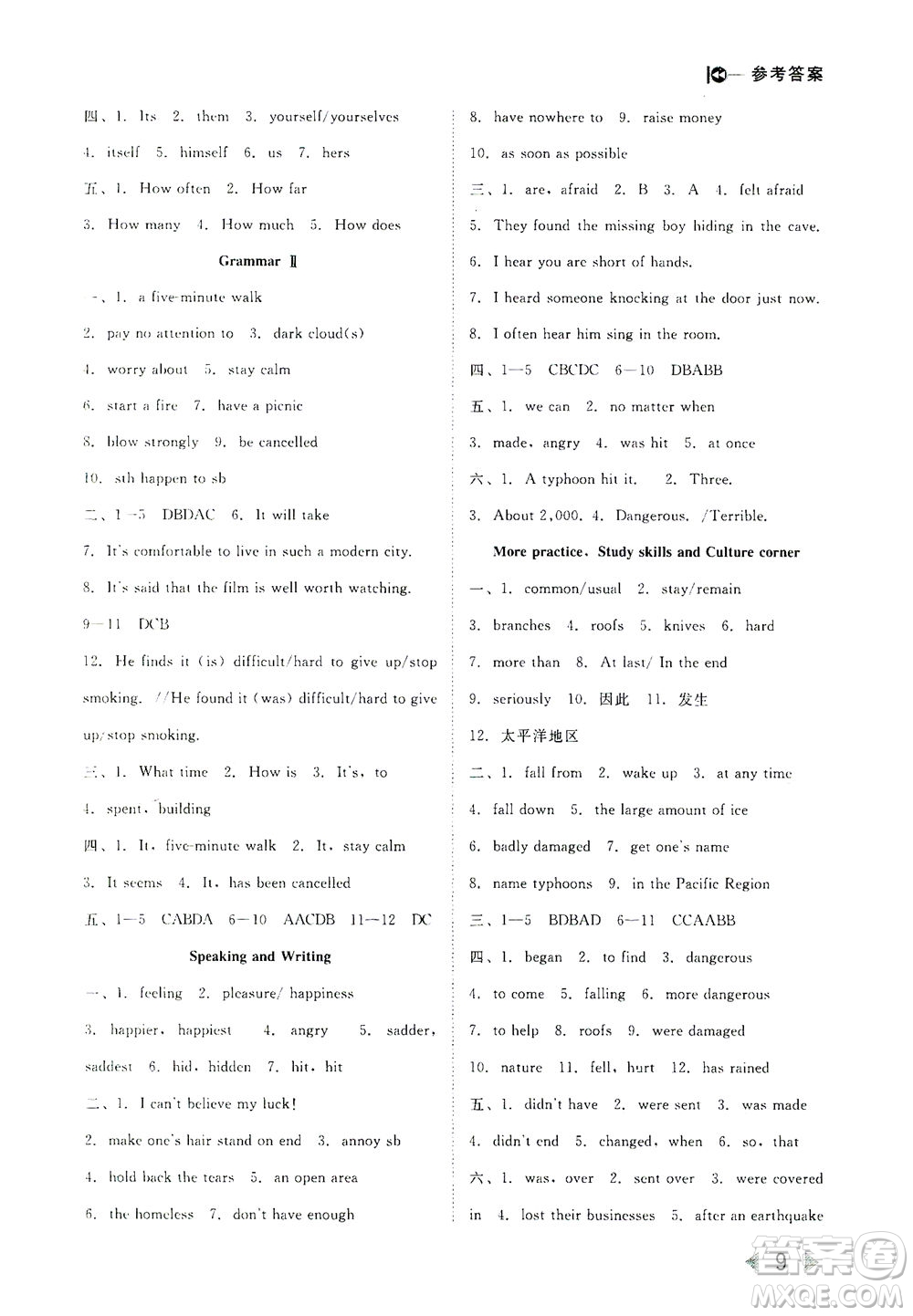 北方婦女兒童出版社2021勝券在握打好基礎(chǔ)作業(yè)本九年級(jí)英語(yǔ)下冊(cè)HJ滬教版答案