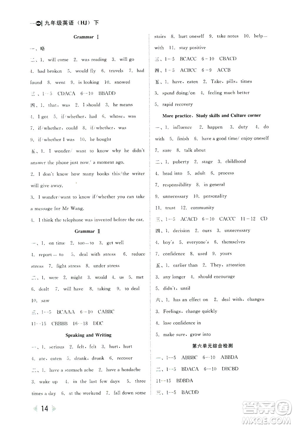 北方婦女兒童出版社2021勝券在握打好基礎(chǔ)作業(yè)本九年級(jí)英語(yǔ)下冊(cè)HJ滬教版答案
