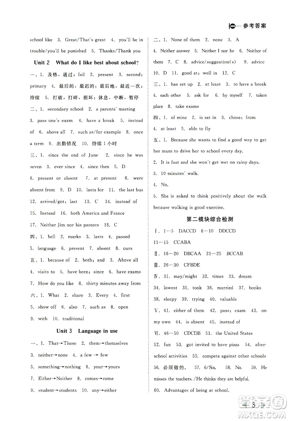 北方婦女兒童出版社2021勝券在握打好基礎(chǔ)作業(yè)本九年級英語下冊WY外研版答案