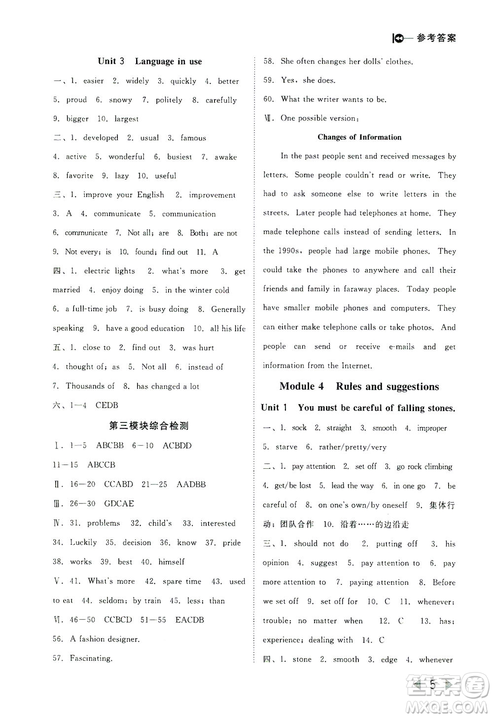 北方婦女兒童出版社2021勝券在握打好基礎(chǔ)作業(yè)本九年級英語下冊WY外研版答案