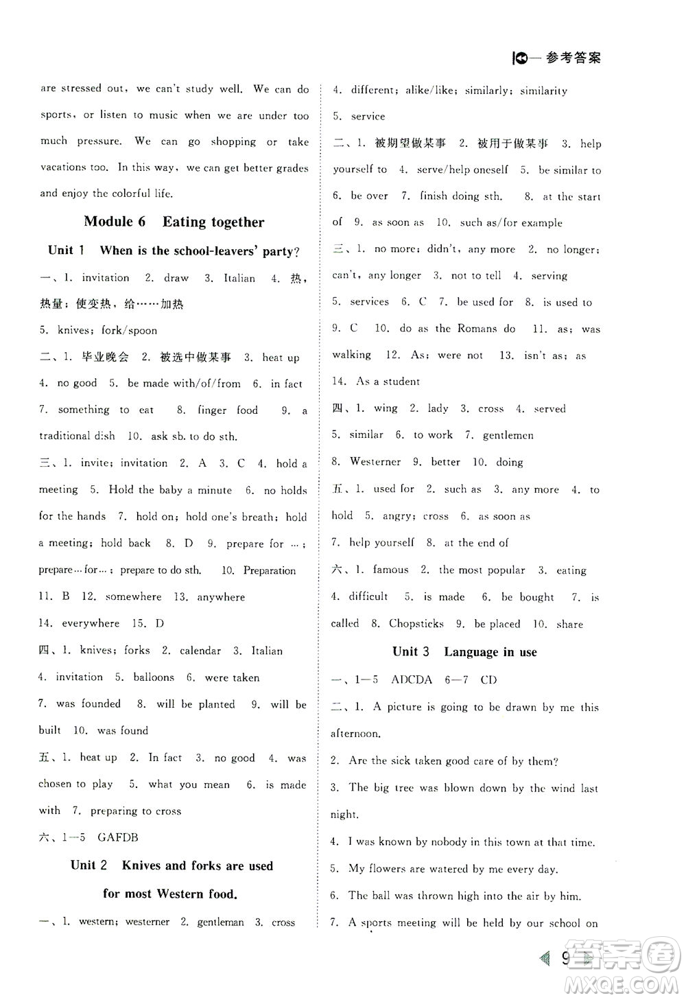 北方婦女兒童出版社2021勝券在握打好基礎(chǔ)作業(yè)本九年級英語下冊WY外研版答案