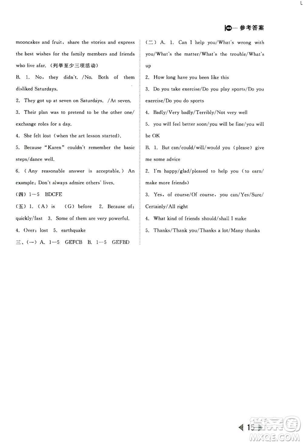 北方婦女兒童出版社2021勝券在握打好基礎(chǔ)作業(yè)本九年級英語下冊WY外研版答案