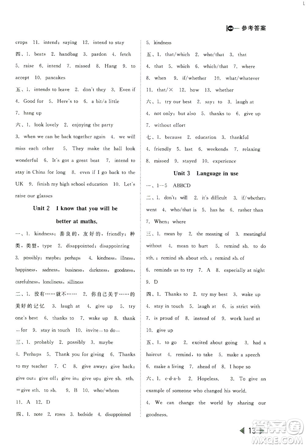 北方婦女兒童出版社2021勝券在握打好基礎(chǔ)作業(yè)本九年級英語下冊WY外研版答案
