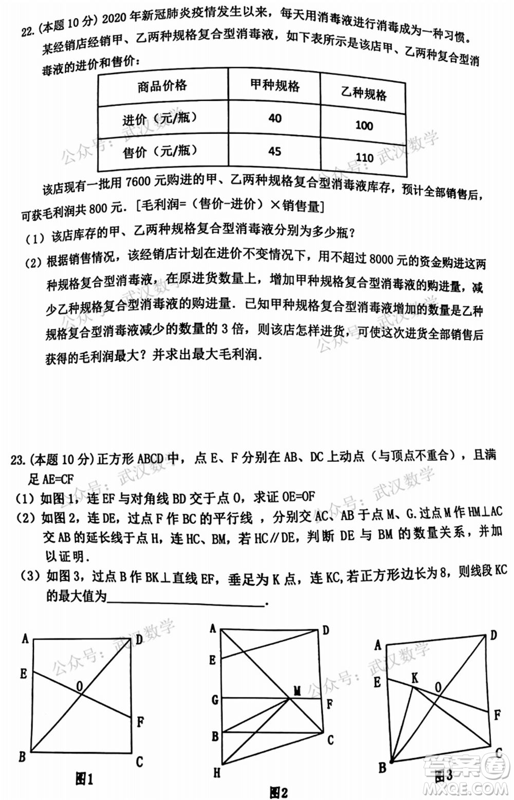 武漢市洪山區(qū)2020-2021年度下學(xué)期八年級期末考試數(shù)學(xué)試卷及答案