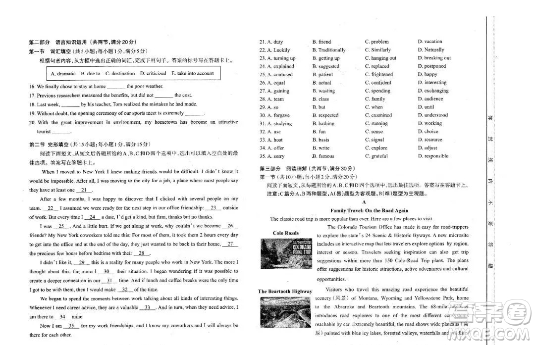 太原市2020-2021學(xué)年第二學(xué)期高一年級(jí)期末考試英語試卷及答案