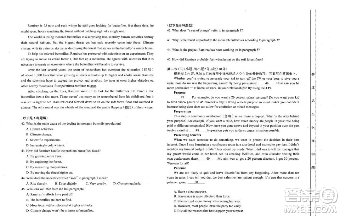 太原市2020-2021學(xué)年第二學(xué)期高一年級(jí)期末考試英語試卷及答案