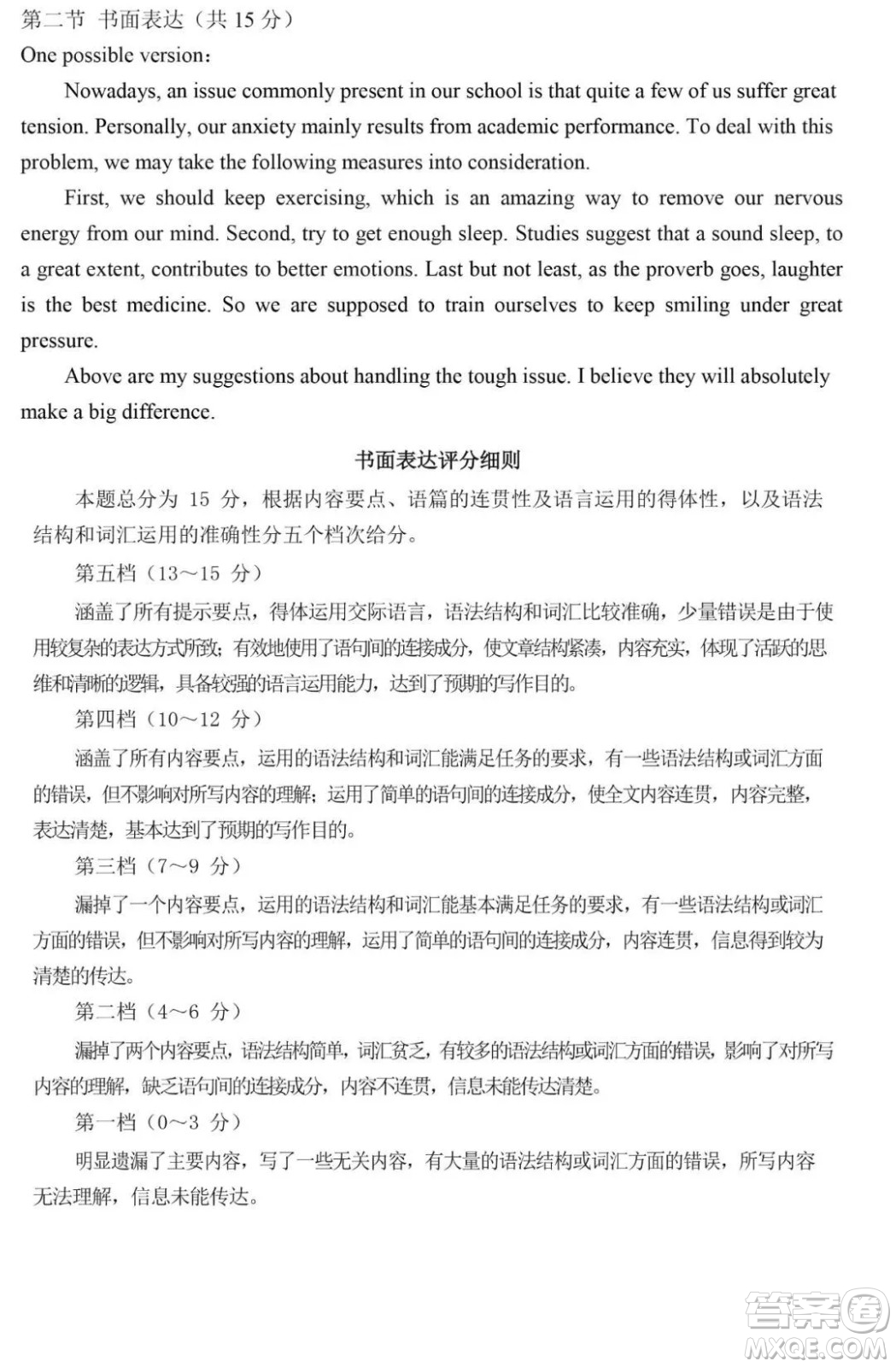 太原市2020-2021學(xué)年第二學(xué)期高一年級(jí)期末考試英語試卷及答案