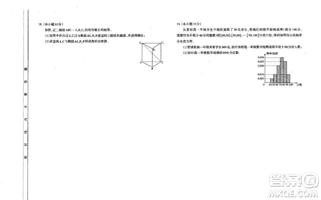 太原市2020-2021學(xué)年第二學(xué)期高一年級(jí)期末考試數(shù)學(xué)試卷及答案