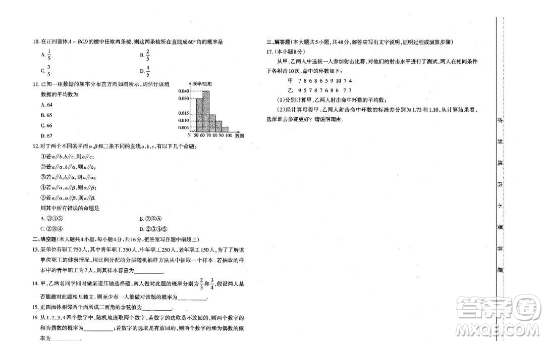 太原市2020-2021學(xué)年第二學(xué)期高一年級(jí)期末考試數(shù)學(xué)試卷及答案