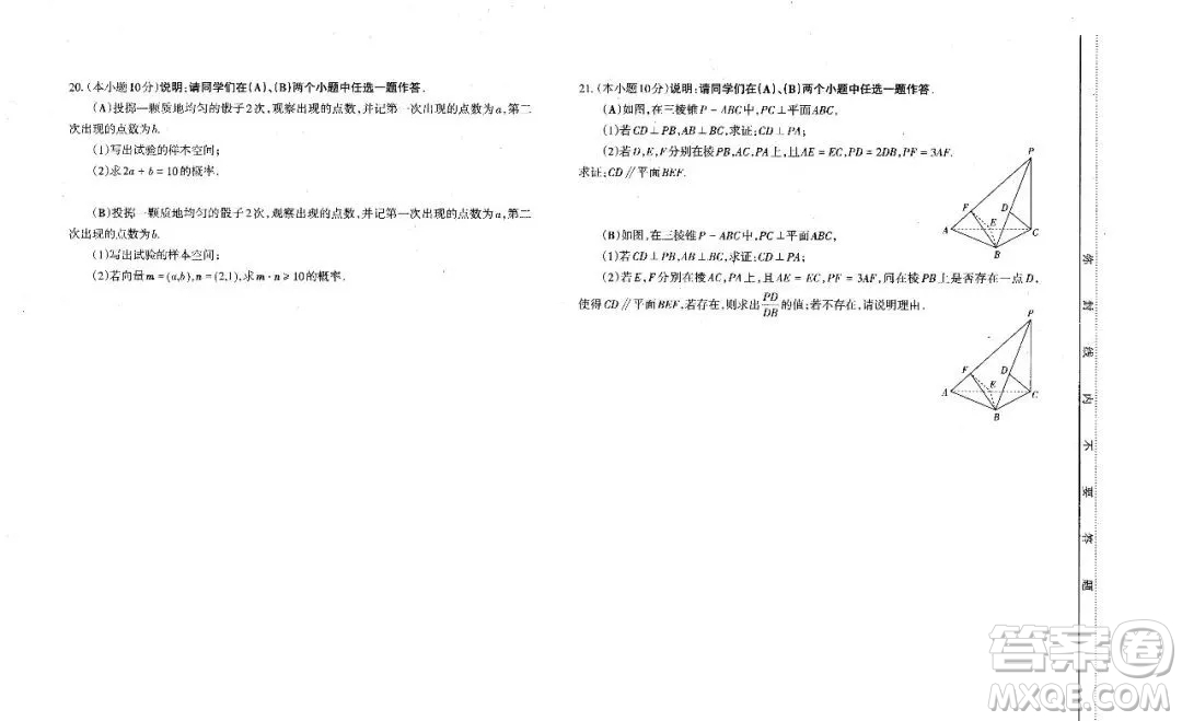 太原市2020-2021學(xué)年第二學(xué)期高一年級(jí)期末考試數(shù)學(xué)試卷及答案