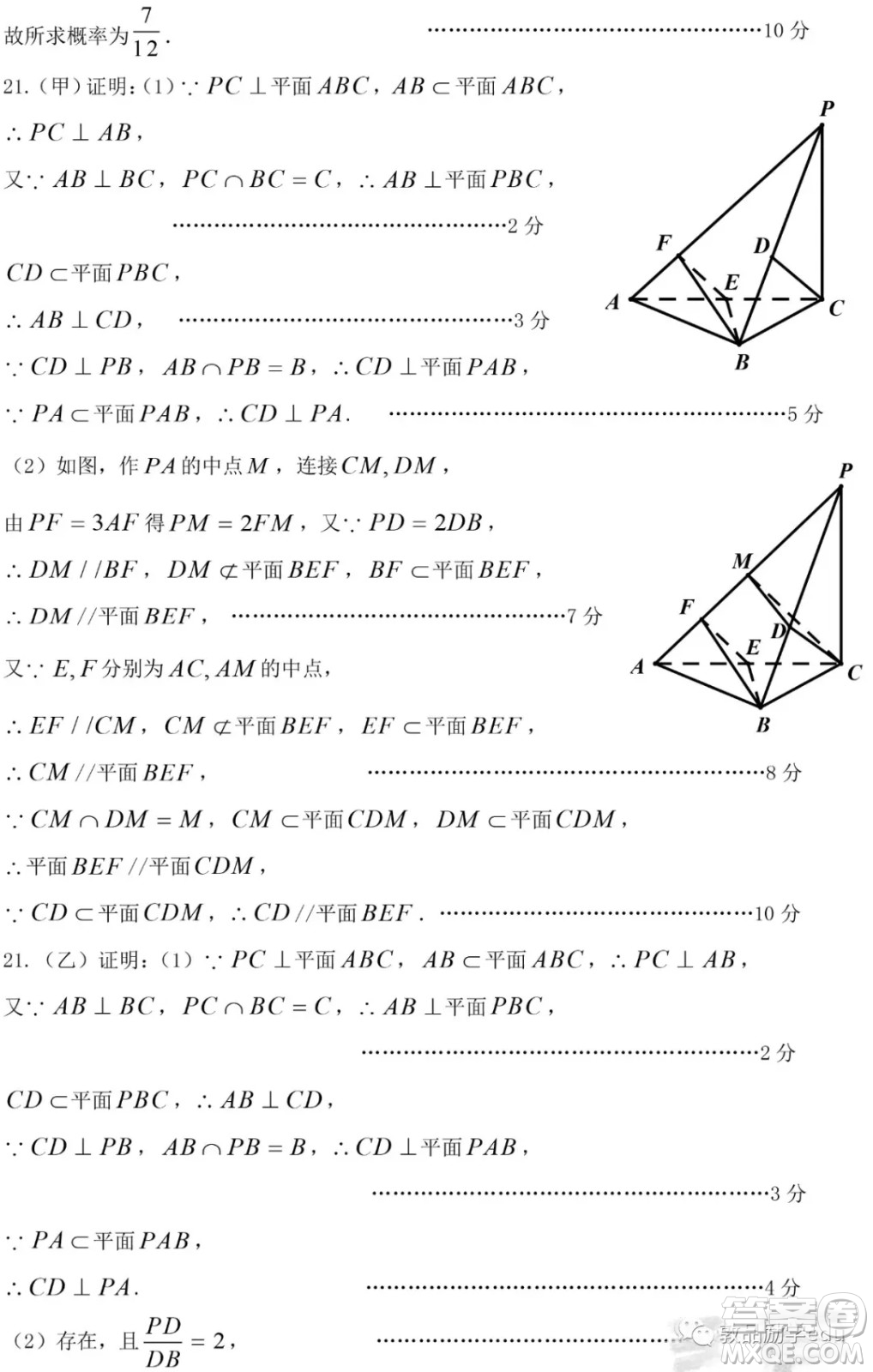 太原市2020-2021學(xué)年第二學(xué)期高一年級(jí)期末考試數(shù)學(xué)試卷及答案