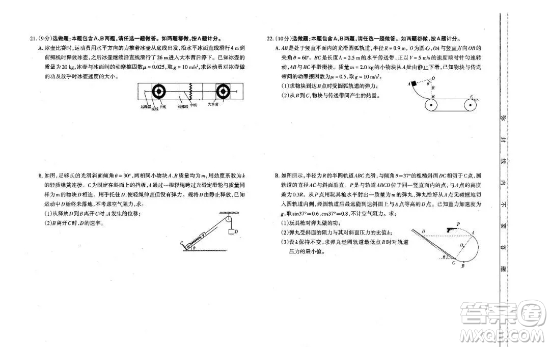 太原市2020-2021學(xué)年第二學(xué)期高一年級期末考試物理試卷及答案