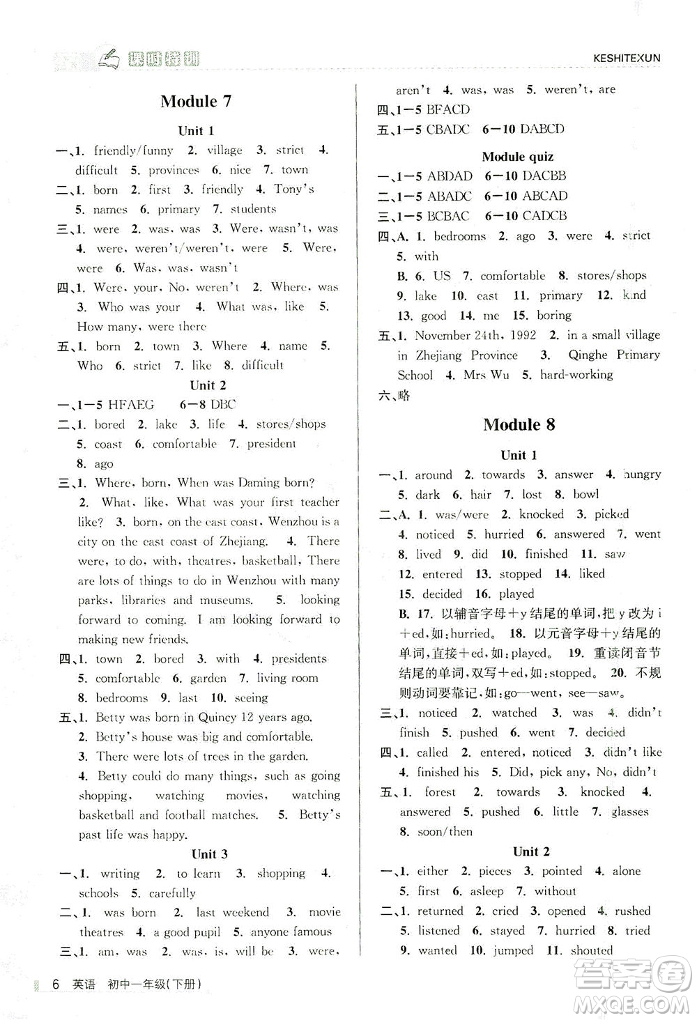 浙江人民出版社2021課時(shí)特訓(xùn)七年級(jí)英語(yǔ)下冊(cè)外研版答案