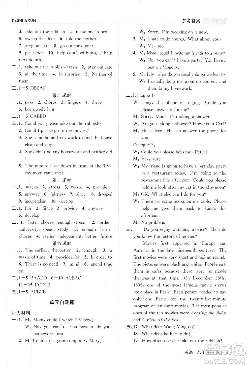 浙江人民出版社2021課時(shí)特訓(xùn)八年級(jí)英語下冊(cè)人教版答案