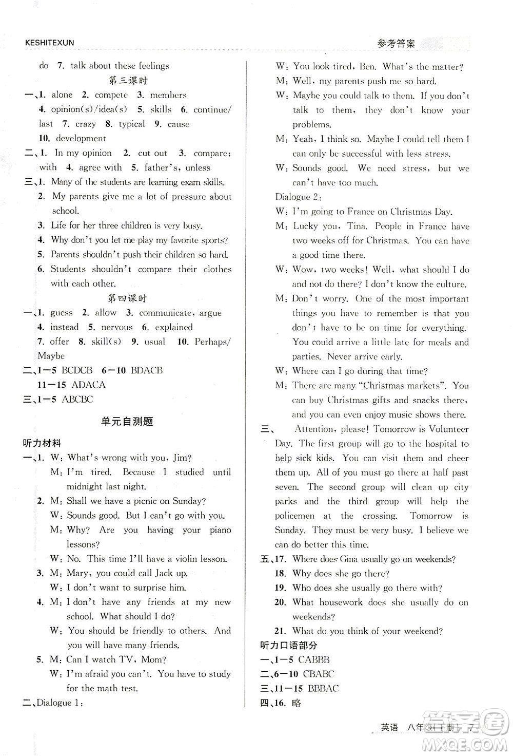 浙江人民出版社2021課時(shí)特訓(xùn)八年級(jí)英語下冊(cè)人教版答案