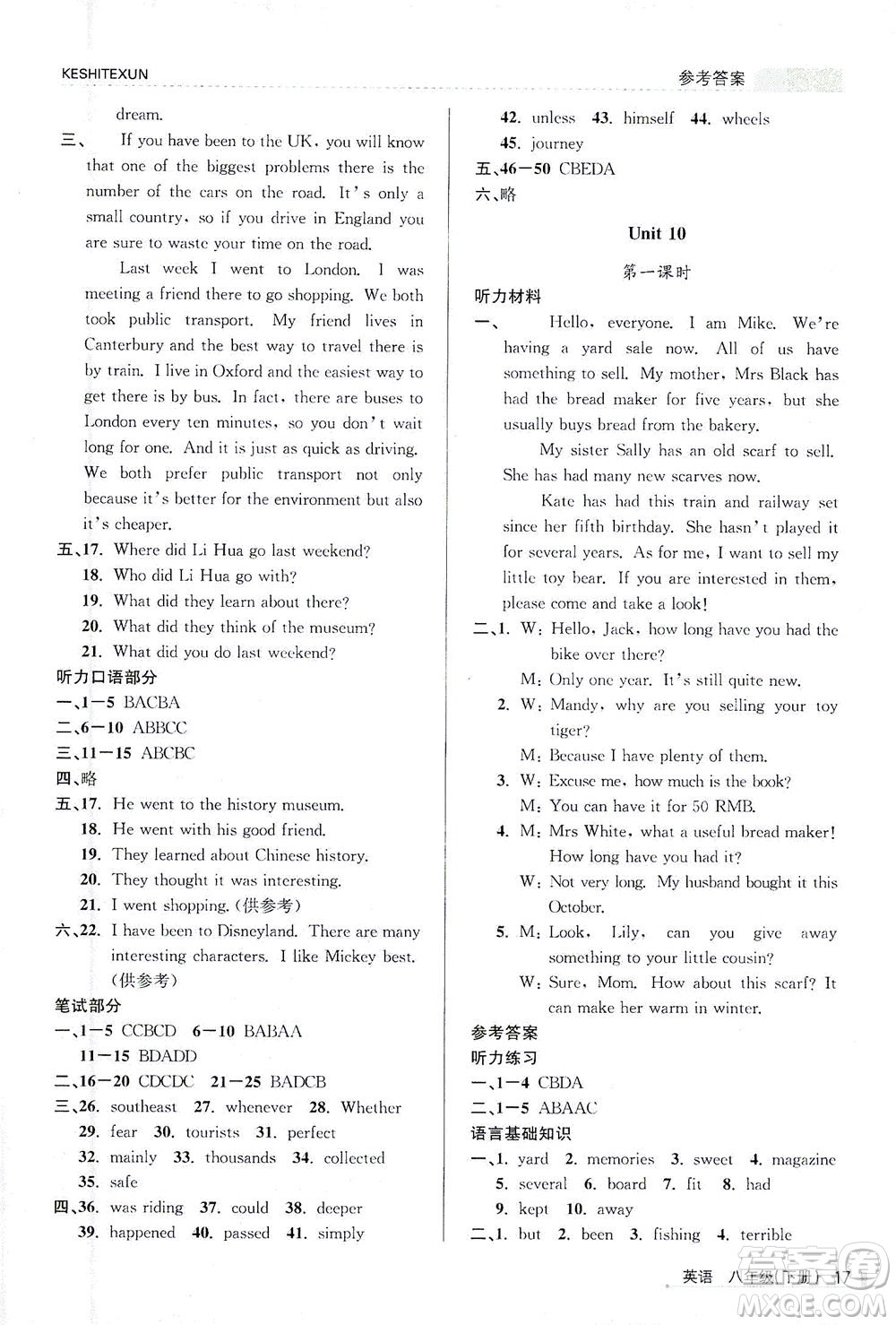 浙江人民出版社2021課時(shí)特訓(xùn)八年級(jí)英語下冊(cè)人教版答案