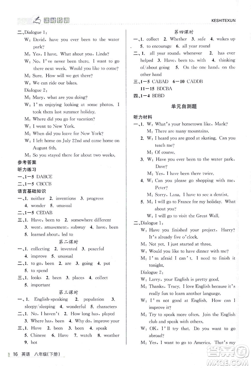 浙江人民出版社2021課時(shí)特訓(xùn)八年級(jí)英語下冊(cè)人教版答案