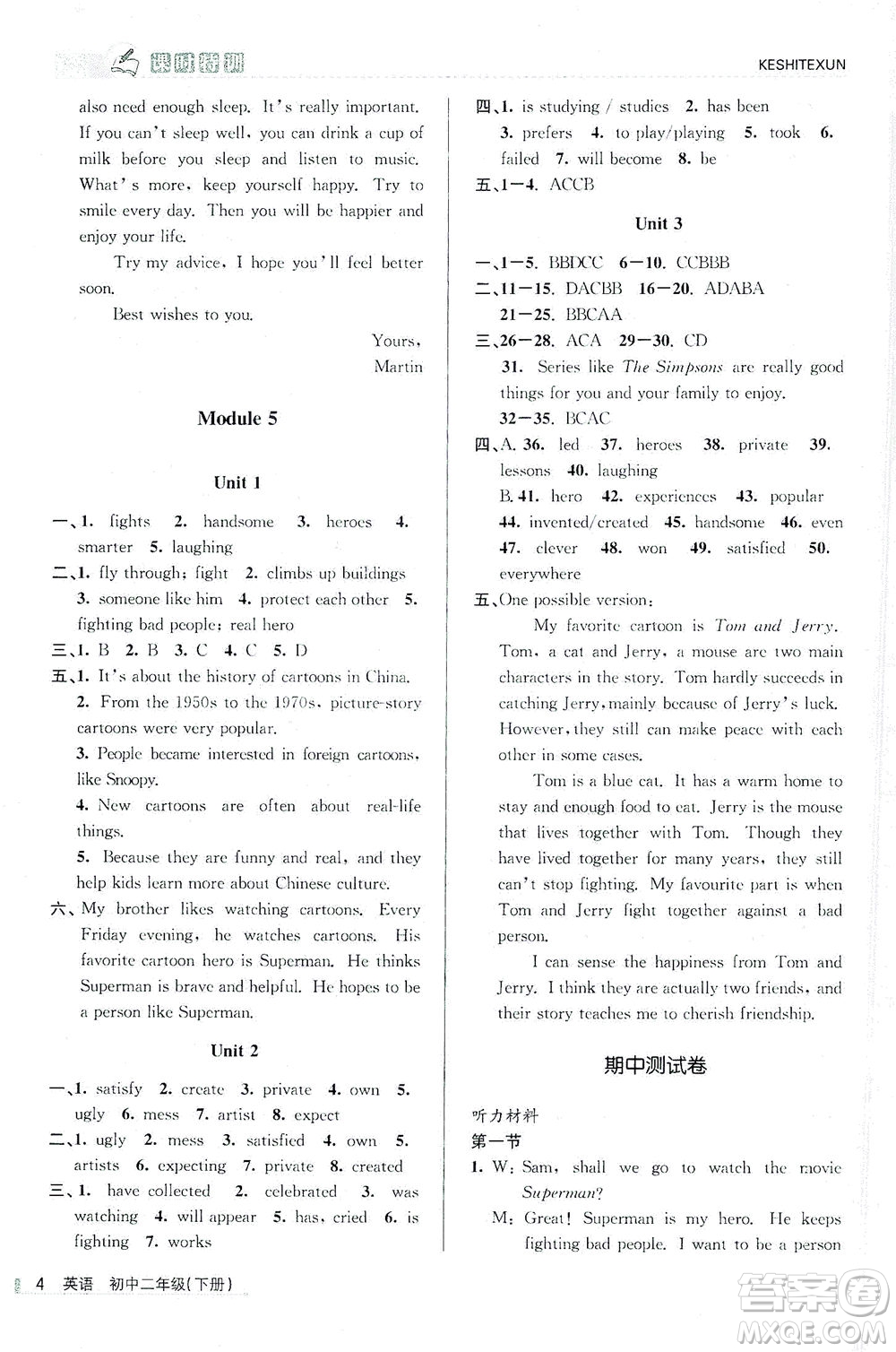 浙江人民出版社2021課時(shí)特訓(xùn)八年級英語下冊外研版答案