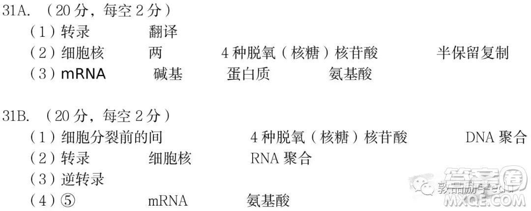 太原市2020-2021學(xué)年第二學(xué)期高一年級期末考試生物試卷及答案