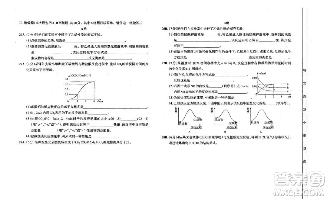 太原市2020-2021學(xué)年第二學(xué)期高一年級期末考試化學(xué)試卷及答案