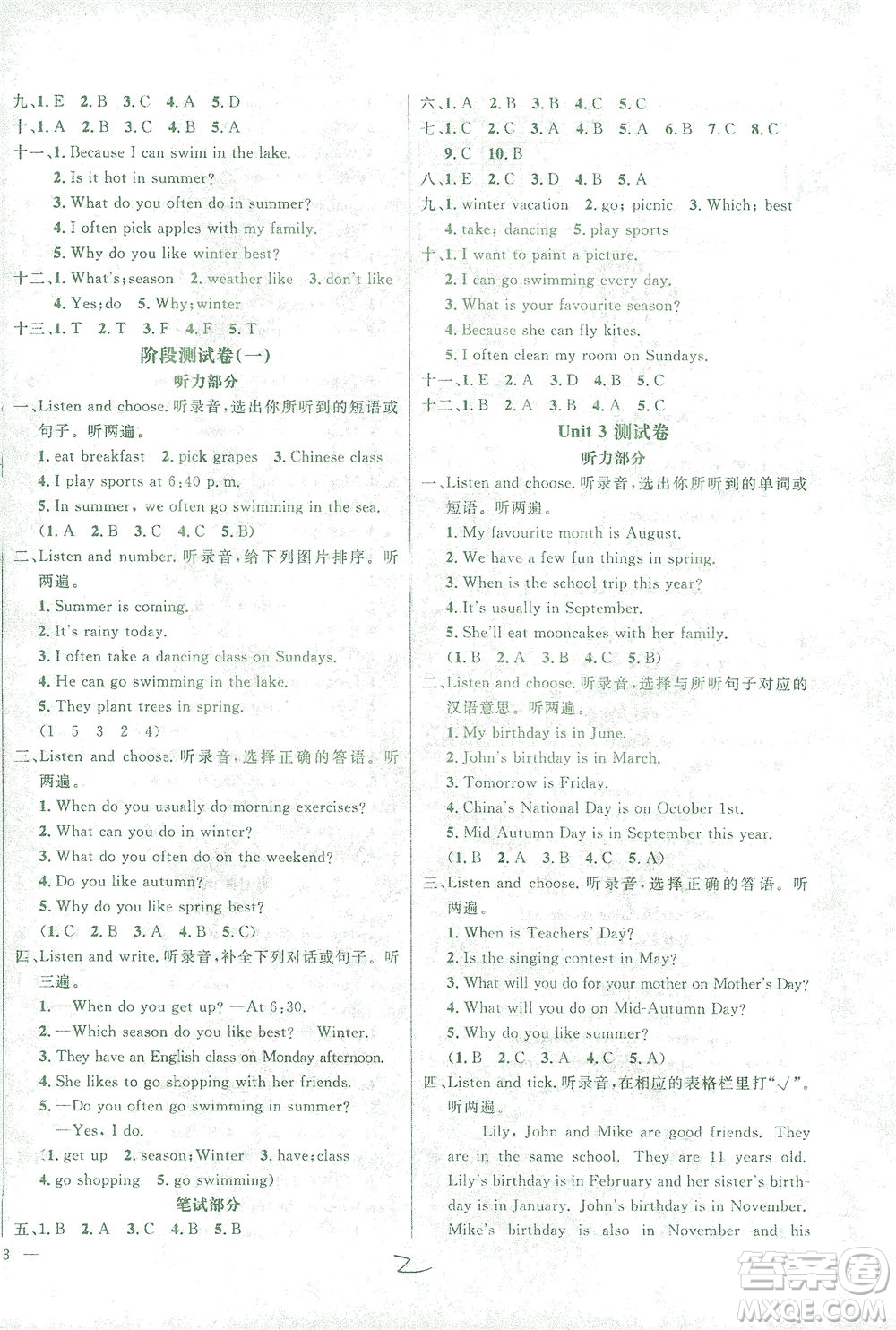 上海大學(xué)出版社2021過(guò)關(guān)沖刺100分英語(yǔ)五年級(jí)下冊(cè)人教版答案