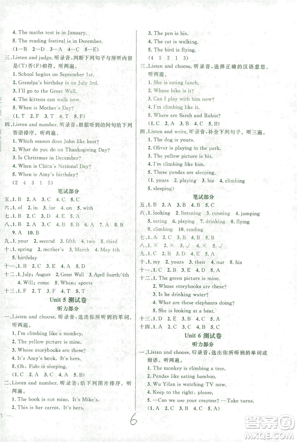 上海大學(xué)出版社2021過(guò)關(guān)沖刺100分英語(yǔ)五年級(jí)下冊(cè)人教版答案