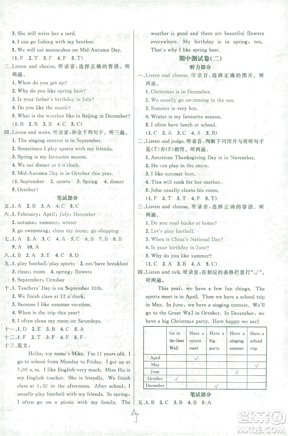 上海大學(xué)出版社2021過(guò)關(guān)沖刺100分英語(yǔ)五年級(jí)下冊(cè)人教版答案
