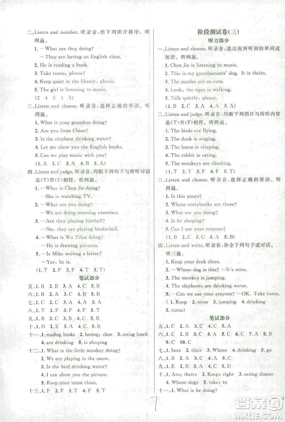 上海大學(xué)出版社2021過(guò)關(guān)沖刺100分英語(yǔ)五年級(jí)下冊(cè)人教版答案